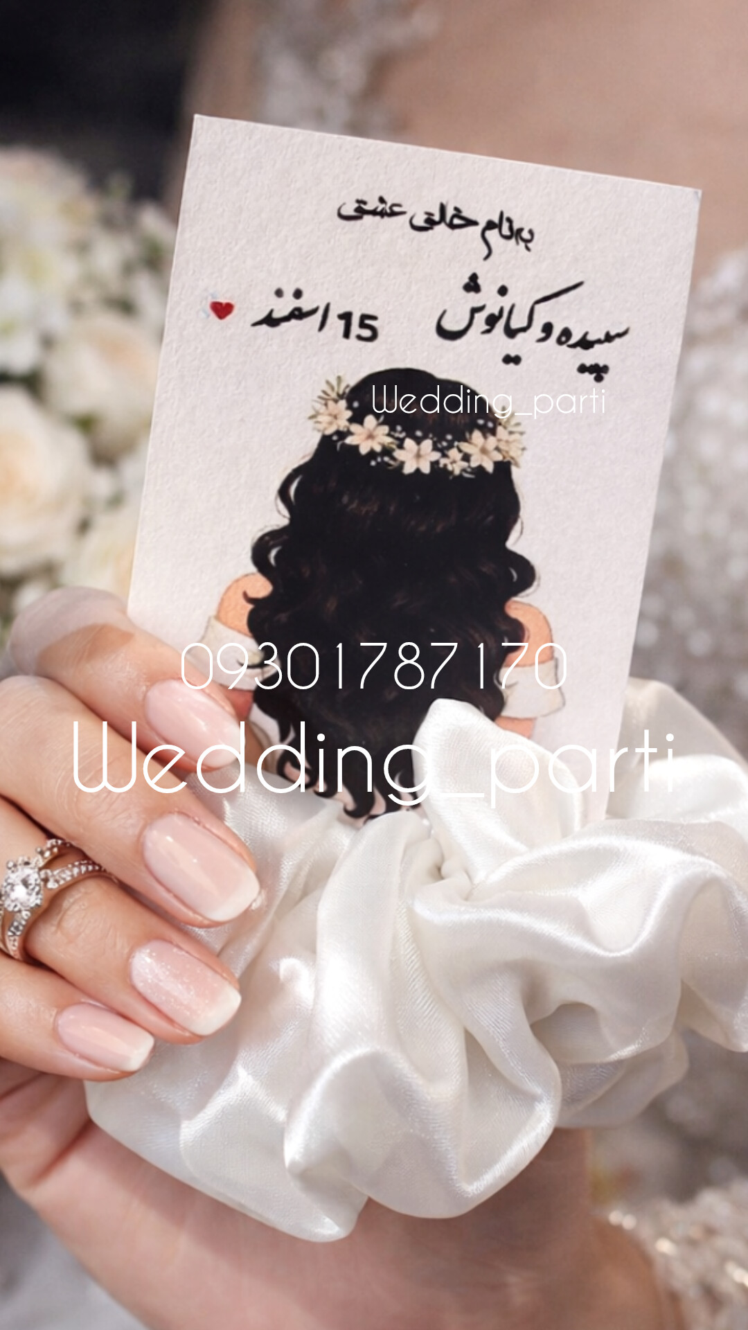 گیفت کش مو اسکرانچی