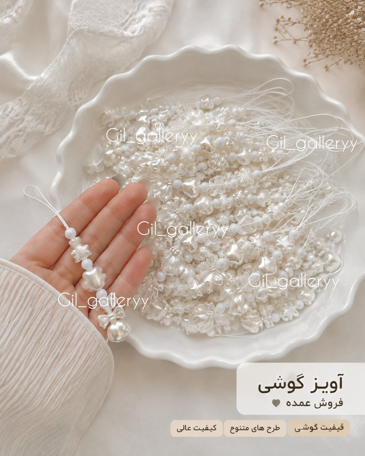 آویز گوشی چارم سفید